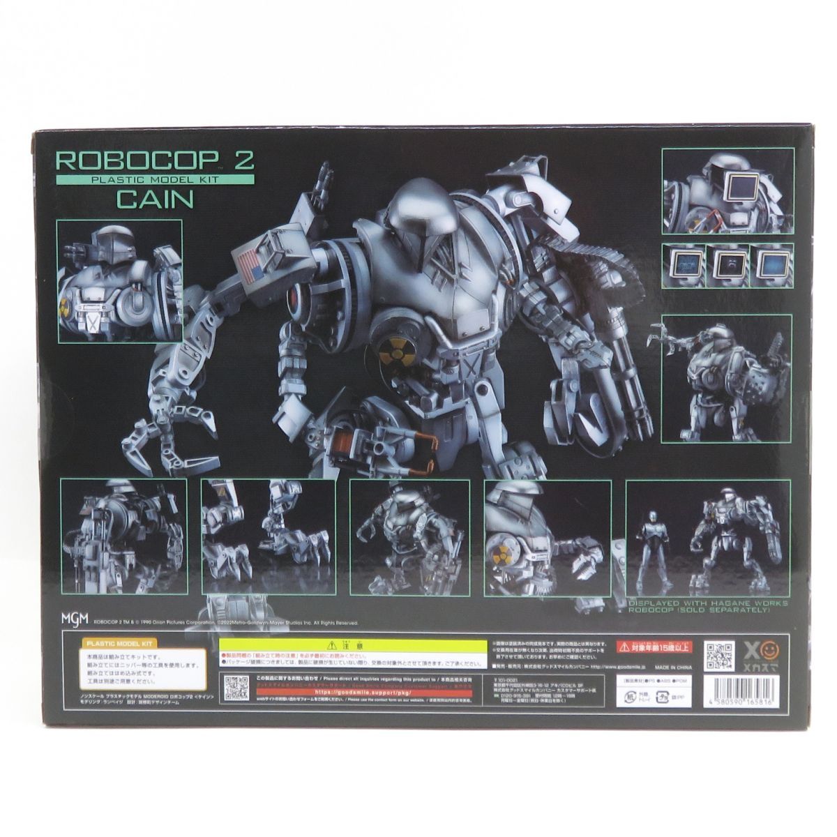 【新品・未開封】MODEROID ロボコップ2 ケイン　グッドスマイルカンパニー MODEROID ロボコップ2 ＜ケイン＞