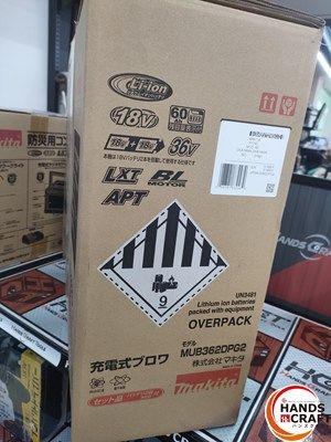 ハンズクラフト宮崎新名爪店