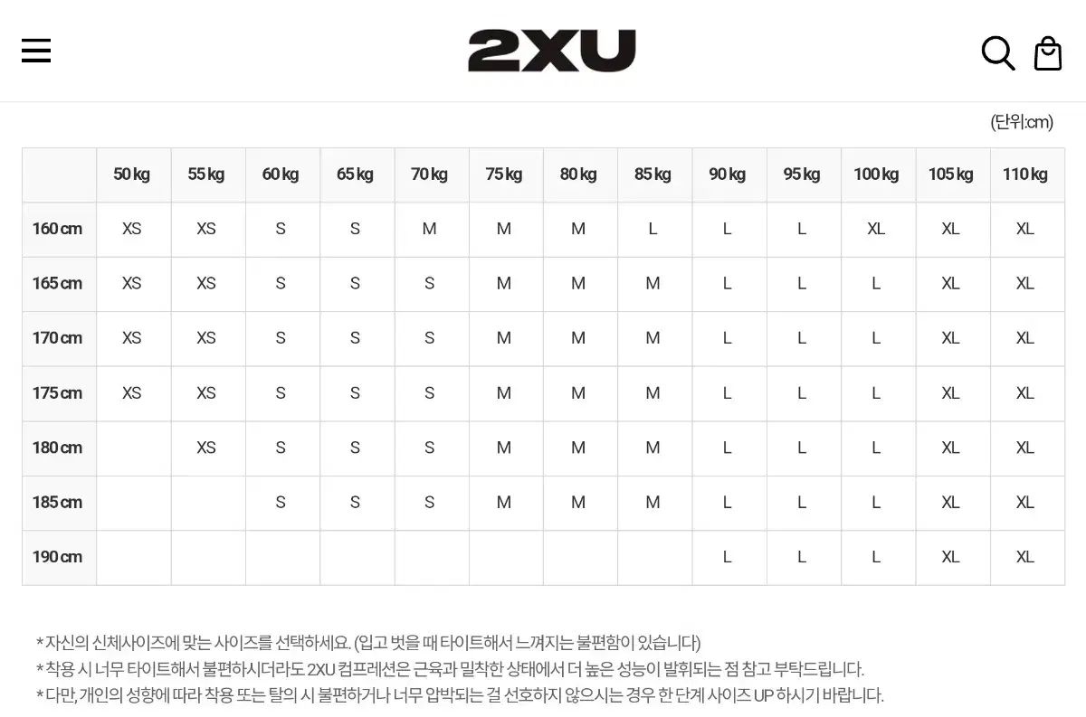 2XU リフレッシュ