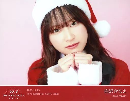 中古】生写真(女性) 22/7(ナナブンノニジュウニ)/白沢かなえ/横型