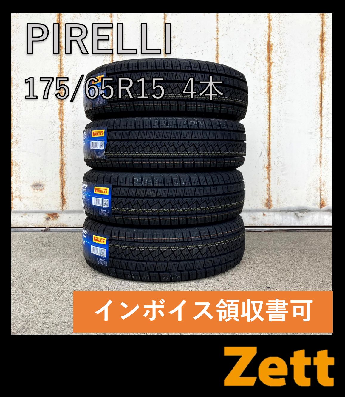 スタッドレス4本 スタッドレス4本 《 ピレリ 》 アイス