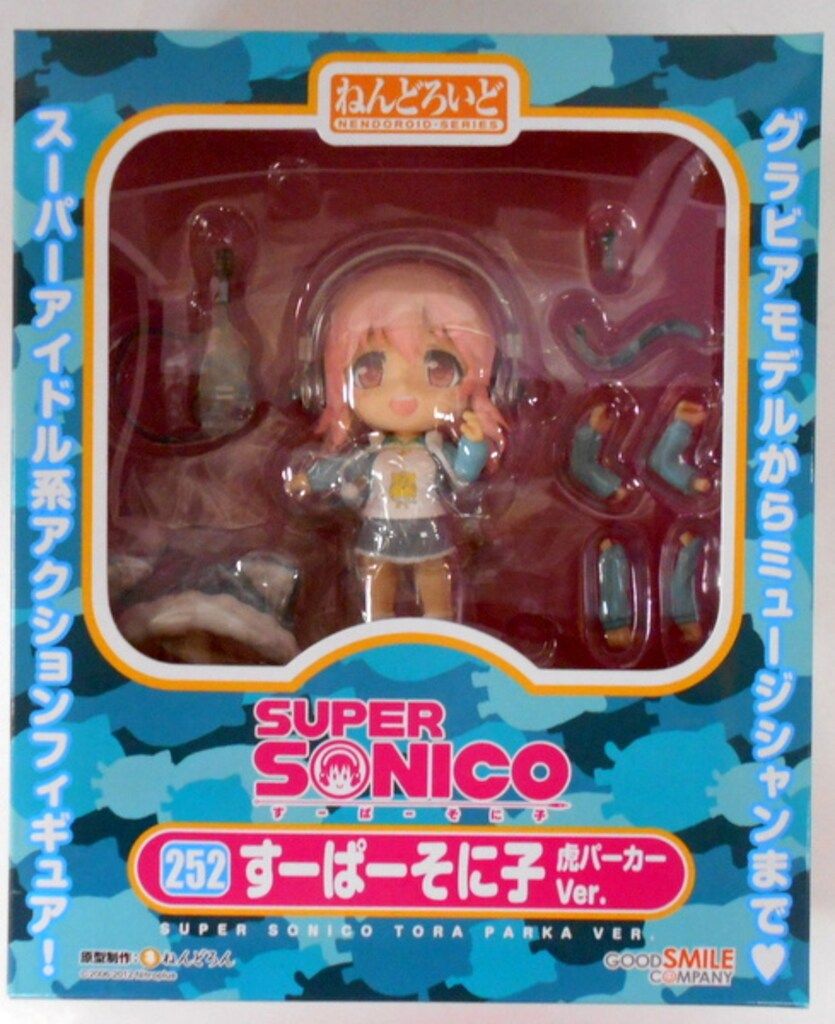 グッドスマイルカンパニー ねんどろいど すーぱーそに子 虎パーカーver