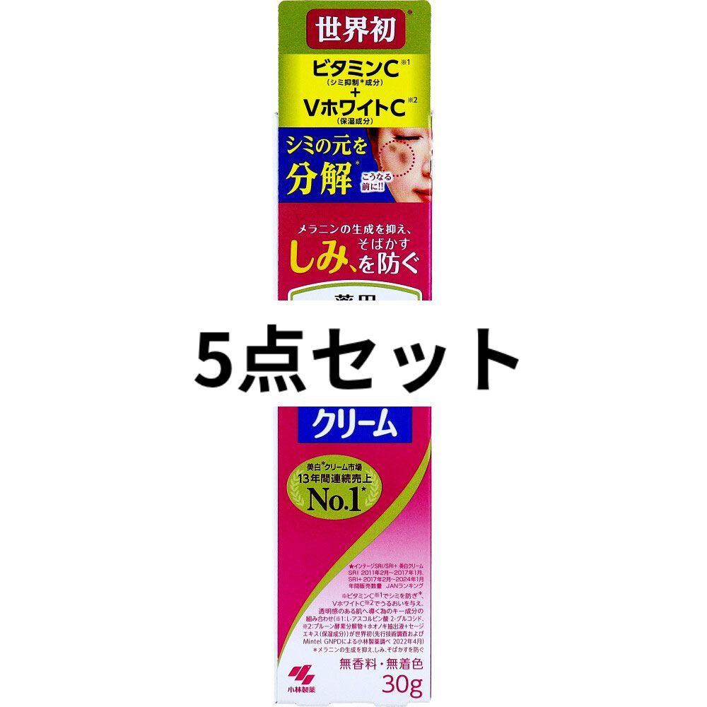 小林製薬 薬用ケシミンクリーム 30g入小林製薬 5点セット 【公式通販】