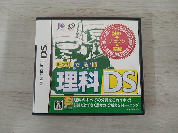 ニンテンドーDS 旺文社でる順 理科DS - メルカリ