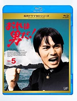おれは男だ! Vol.5 [Blu-ray]