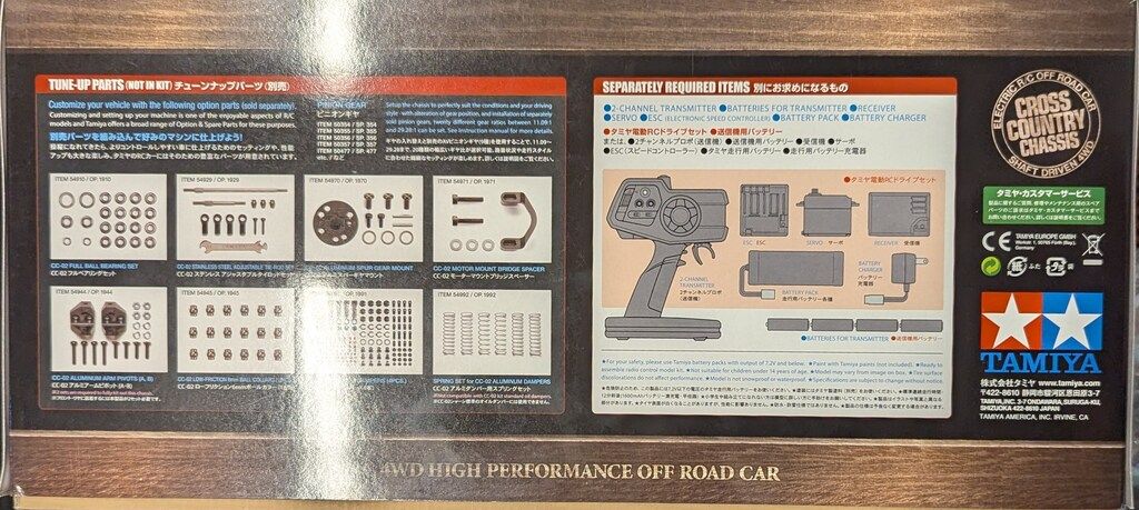 タミヤ 電動RCカー フォード バハ ブロンコ CC-02シャーシ