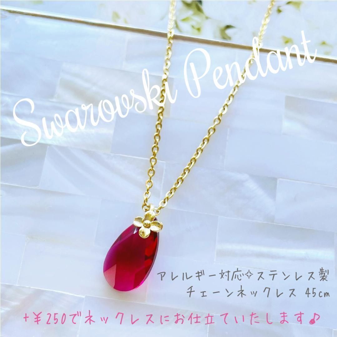 SW-169【レア】スワロフスキー チャーム✨ #6106 ルビー 16mm_Ⅳ