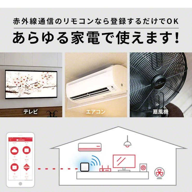 ハブミニスマート家電リモコンエアコン.3R