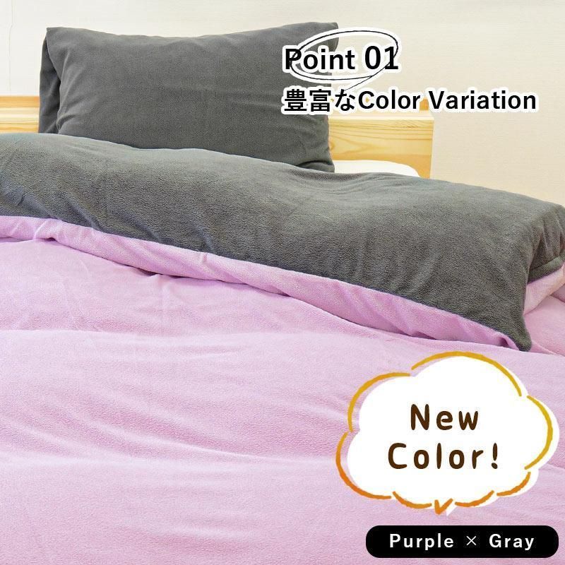 西川 あったかフリース掛け布団カバー ダブル フラミー 別色リバーシブル 新品【7DA-PI23000211】