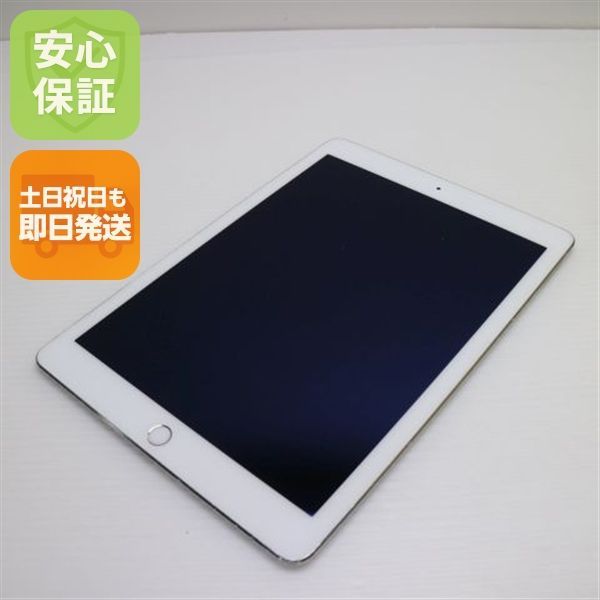 良品中古 iPad Air 2 Wi-Fi 32GB シルバー 即日発送 タブレット