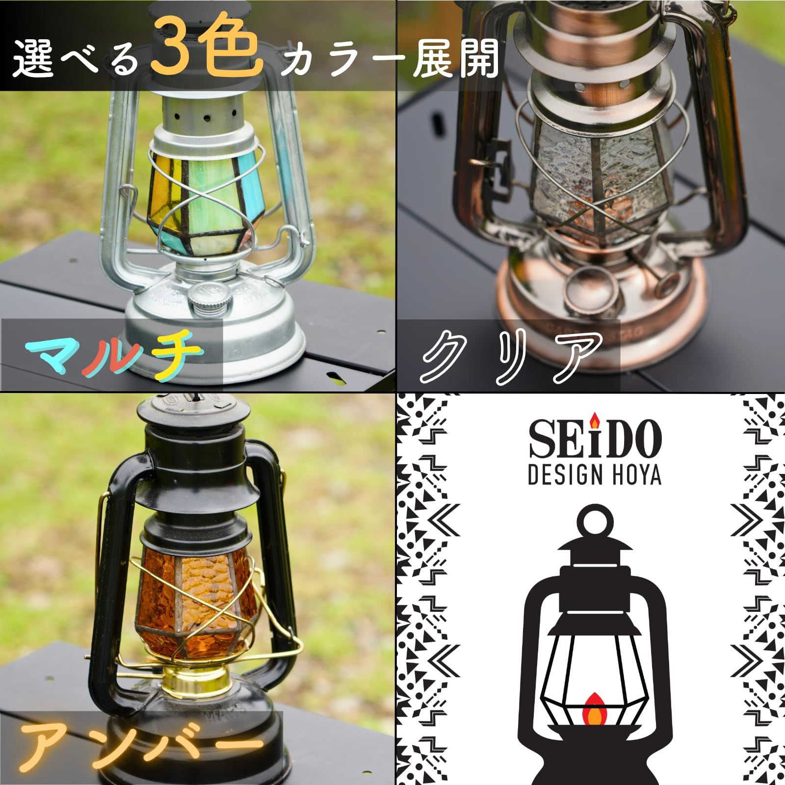 【名入れ無料】 SEIDO ランタン ホヤ ステンドグラスホヤ デイツ フュアハンド ライト・ランタン