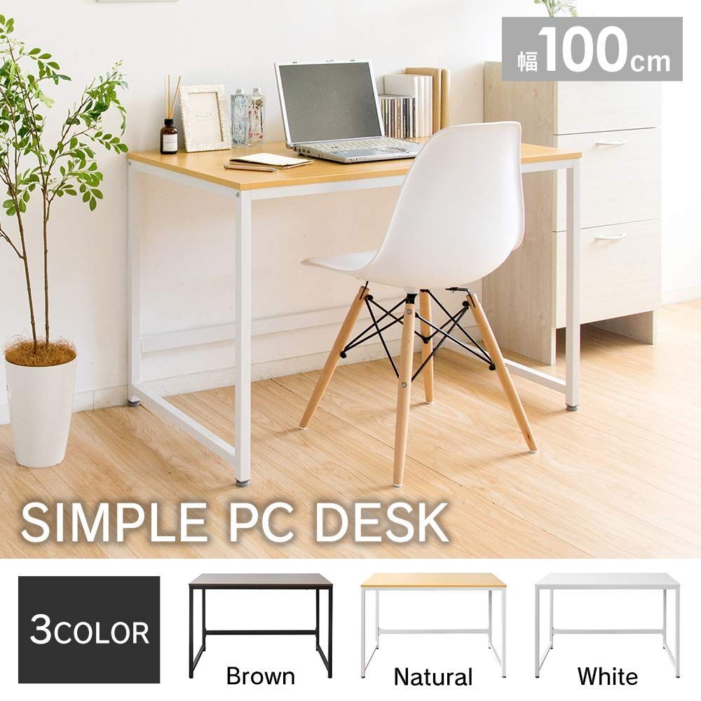 テレワーク 幅100㎝