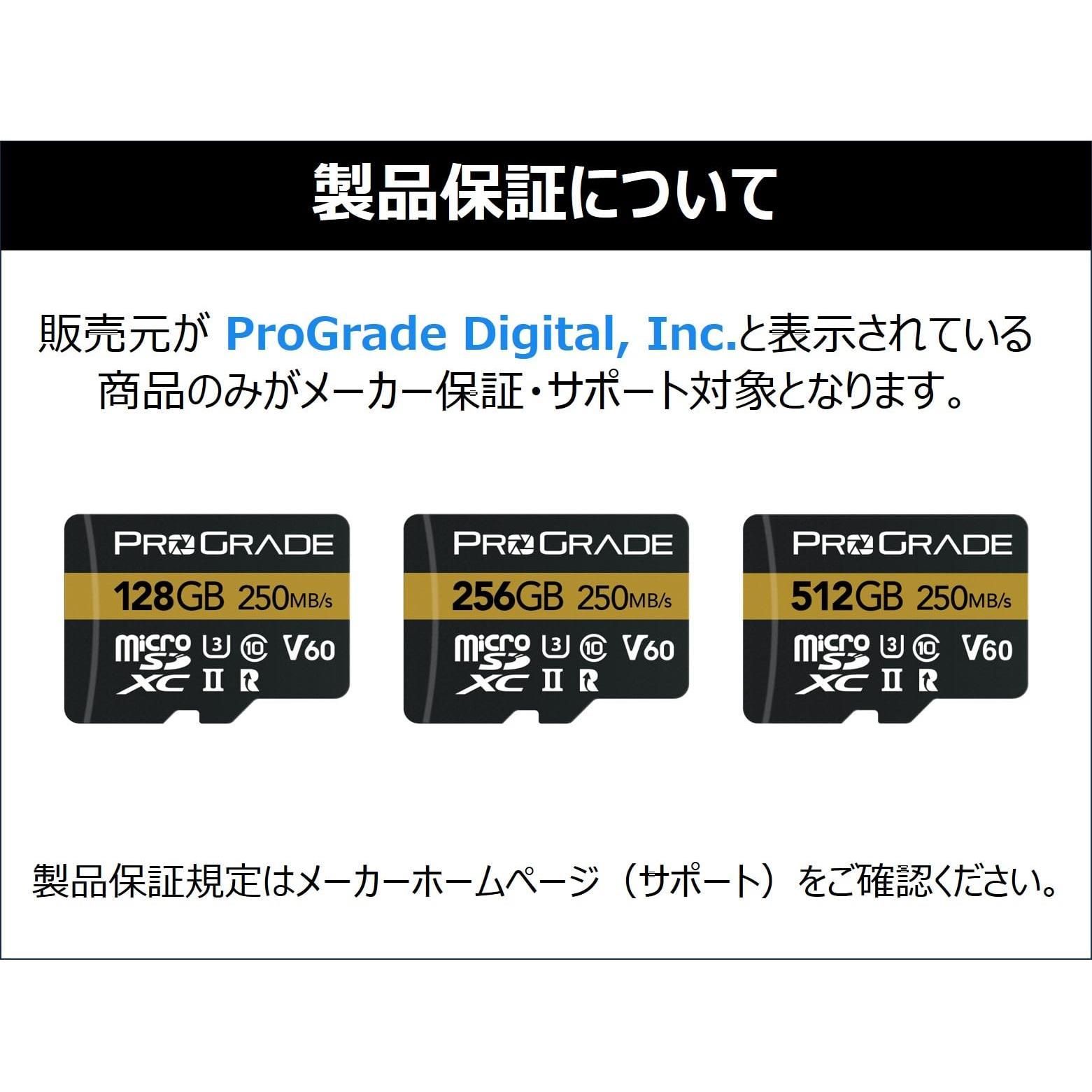 プログレードデジタル