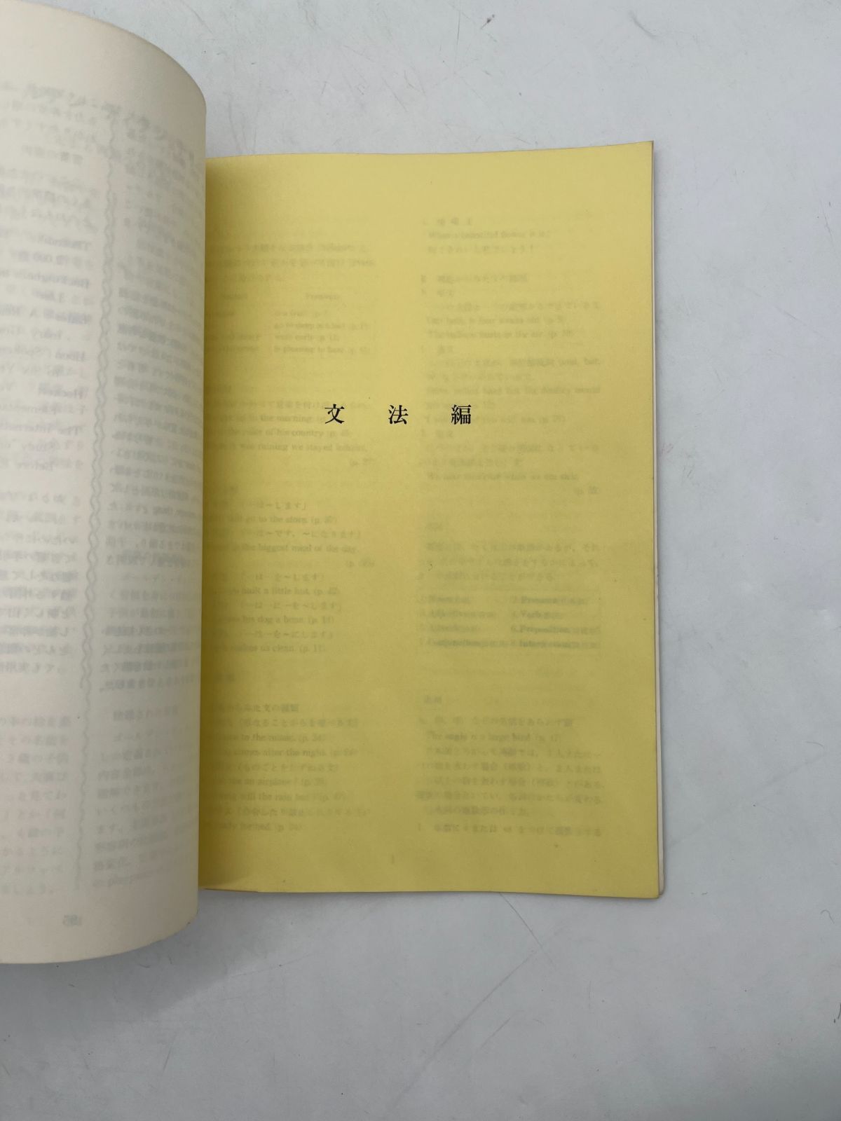 GOLDENCRAFT ゴールデンクラフト THE Golden Dictionary 1030 WORDS