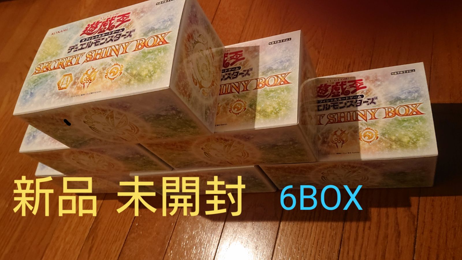 遊戯王 シークレットシャイニーボックス 6BOX 【公式通販】