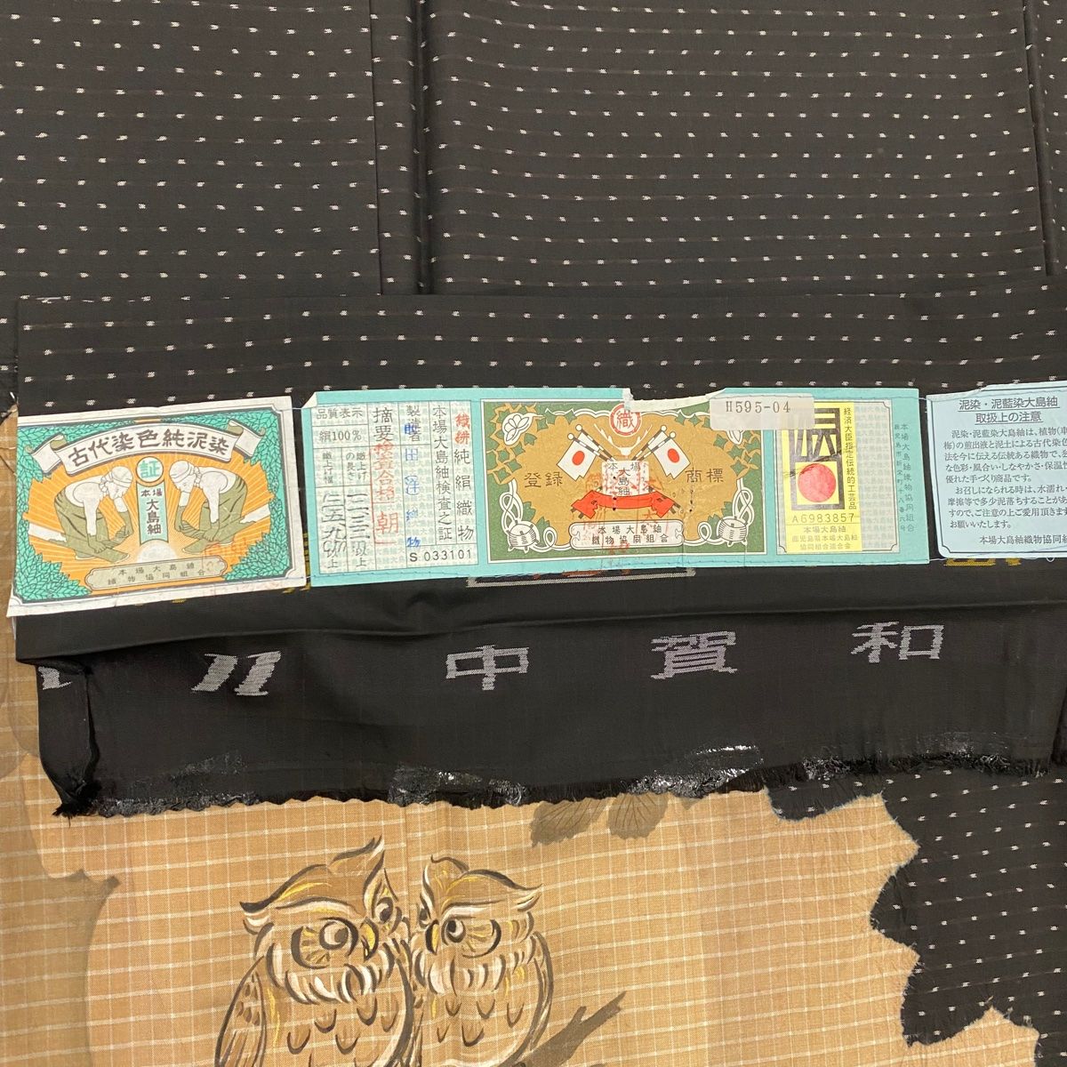 付下げ