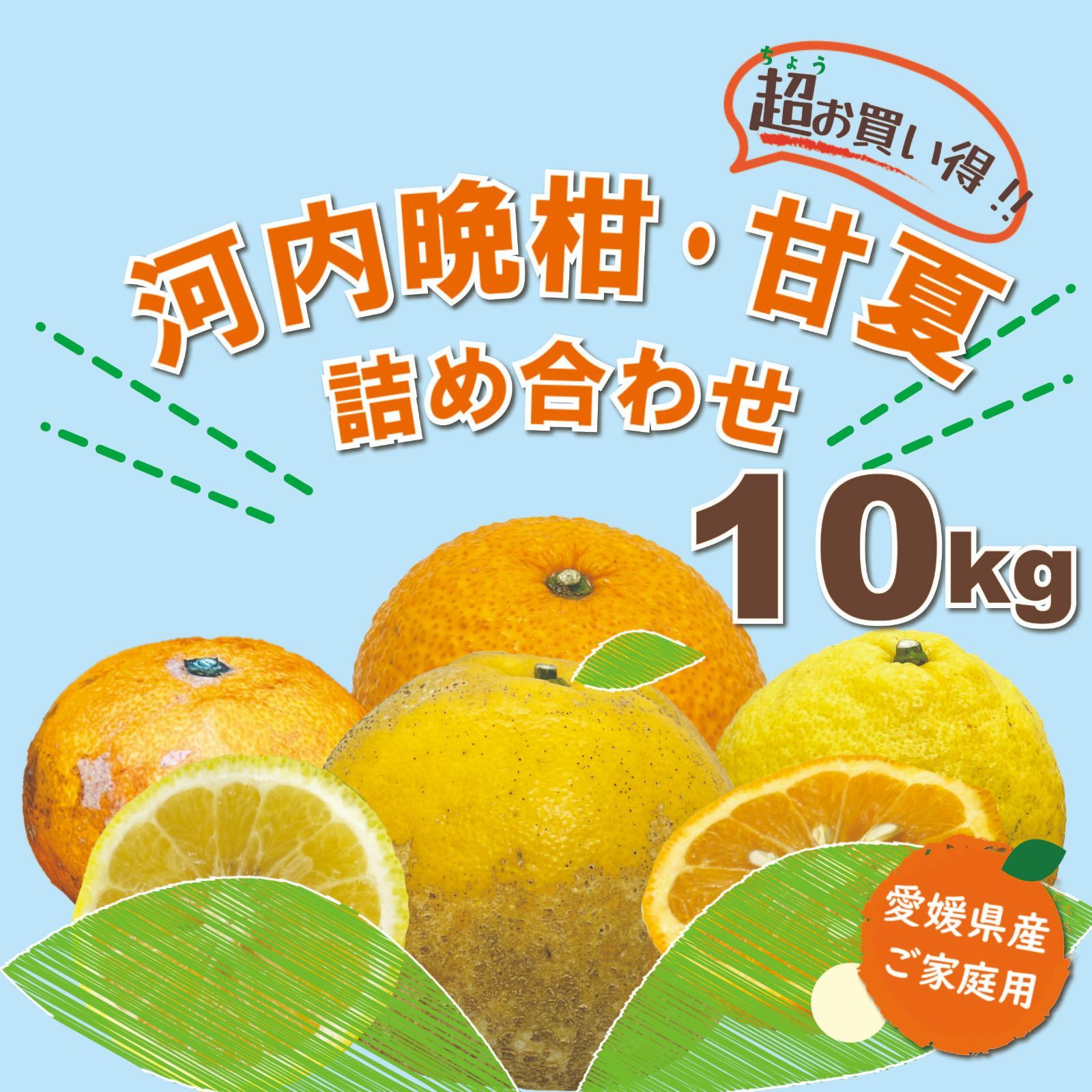 愛媛県産　低農薬　宇和ゴールド　河内晩柑　10kg