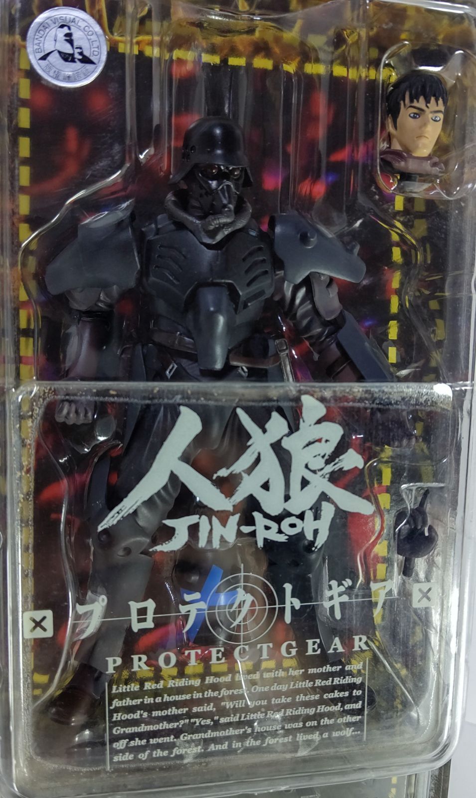 海洋堂 人狼 JIN-ROH プロテクトギア アクションフィギュア - メルカリ