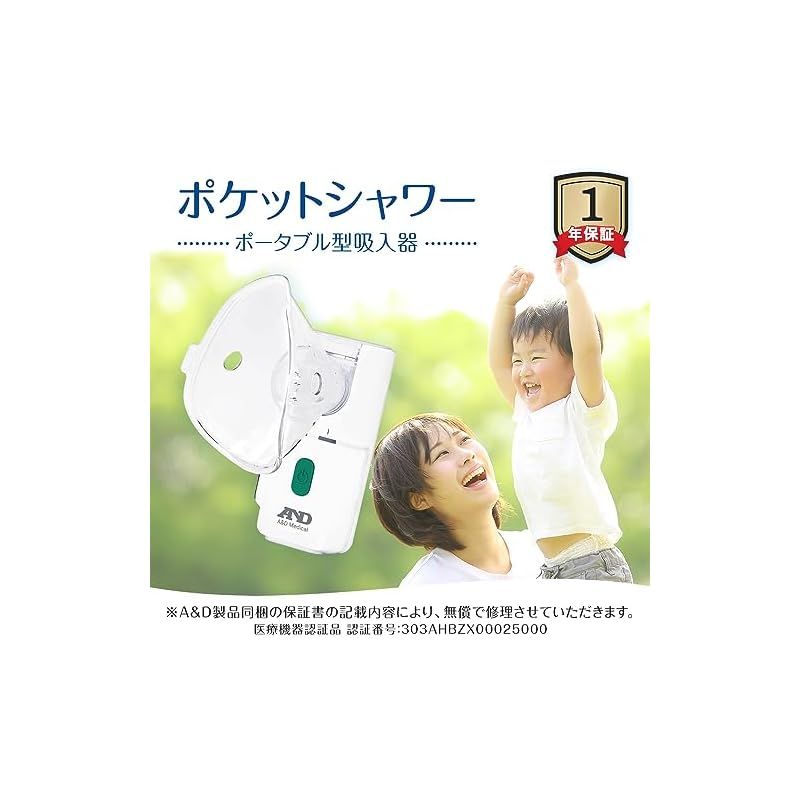 吸入器 携帯用
