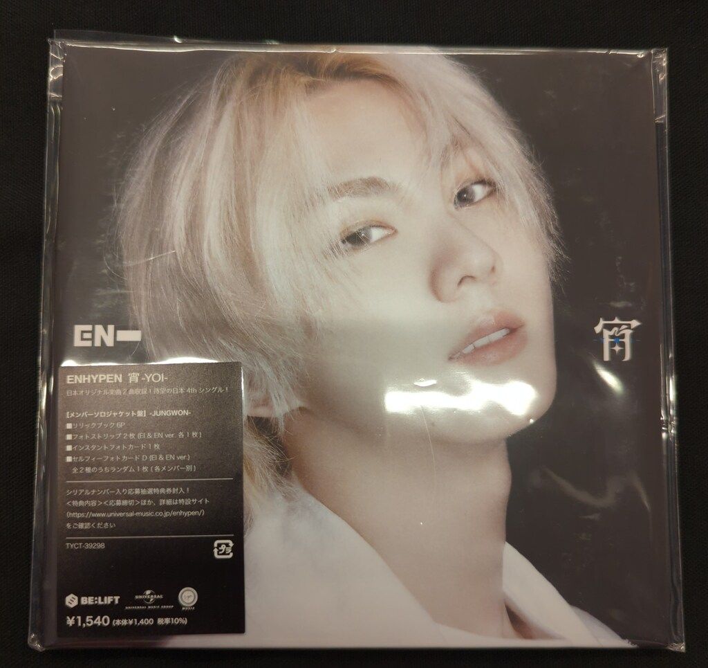 ENHYPEN　宵　ソロジャケット　全メンバー ニュース ｜ ENHYPEN JAPAN OFFICIAL SITE