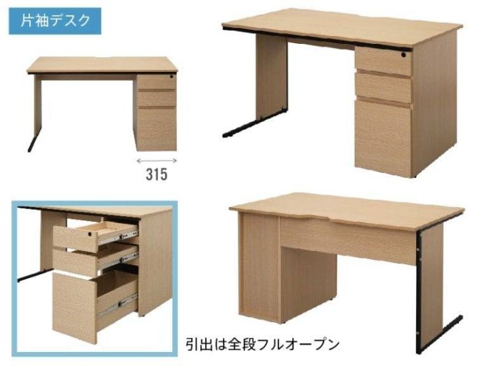 アールエフヤマカワ ワークデスク2