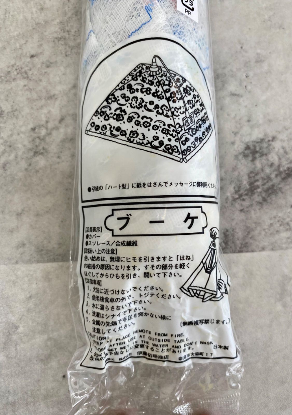 未開封品】みよしおおい 昭和レトロ 食卓カバー フードカバー ブーケ