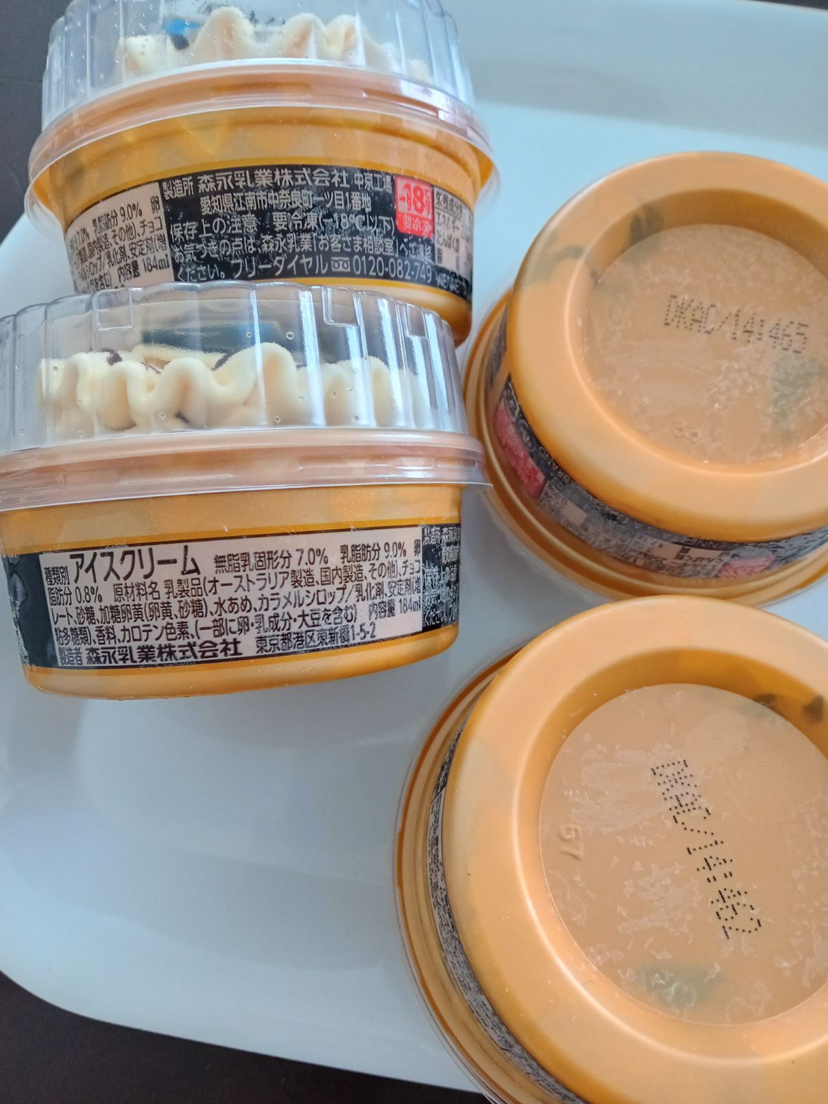 ビエネッタ 4個セット 森永乳業 カップ アイス バニラ ビエネッタ 4個セット 森永乳業 カップ アイス バニラ