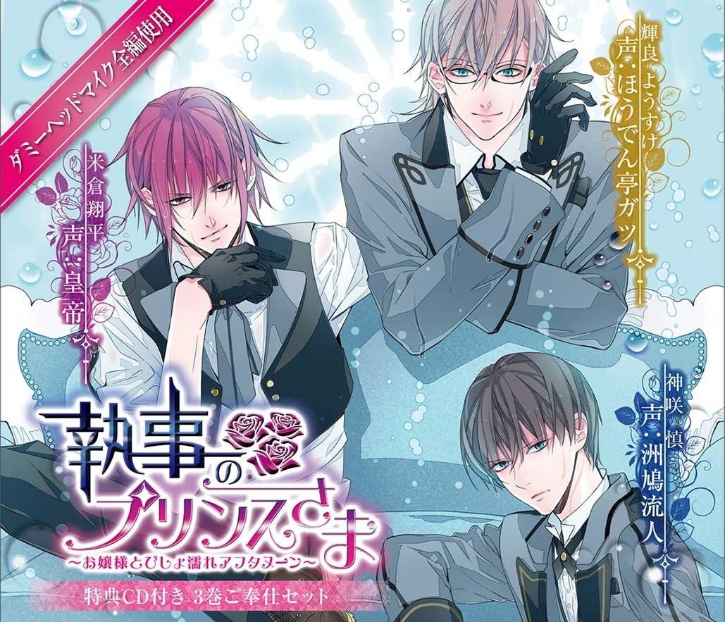 ひづき夜宵 クラスの陰キャお嬢様の執事になりました 直筆サイン入り