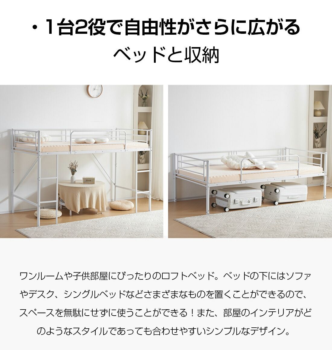 ベッド デスク付
