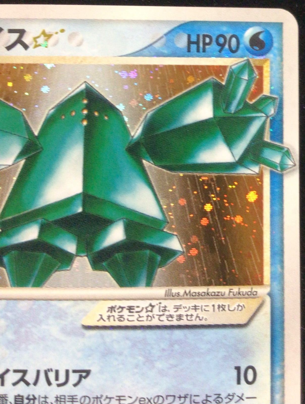 ポケモンカード レジアイス スター ☆ 1ED PSA9 鑑定品 【公式通販】