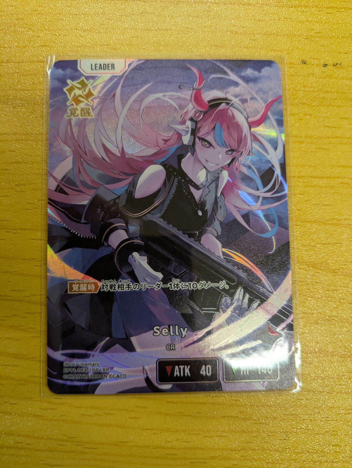 その他 Selly LRP Selly | Xross Stars | クロススターズ