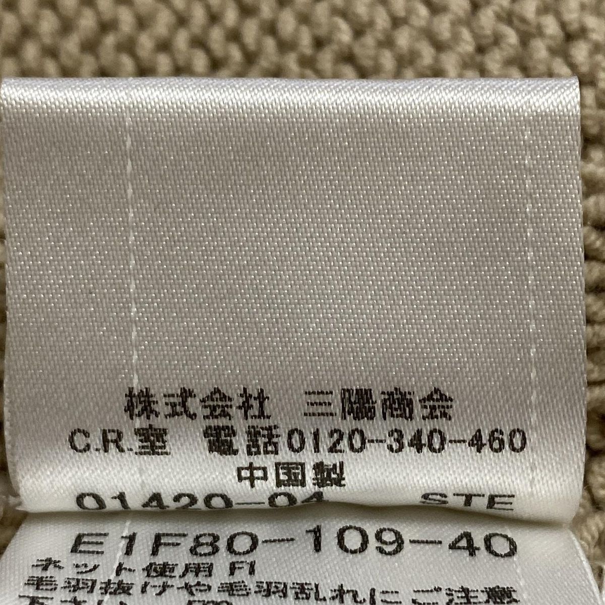 ベージュ 長袖|ニット|ジップアップ