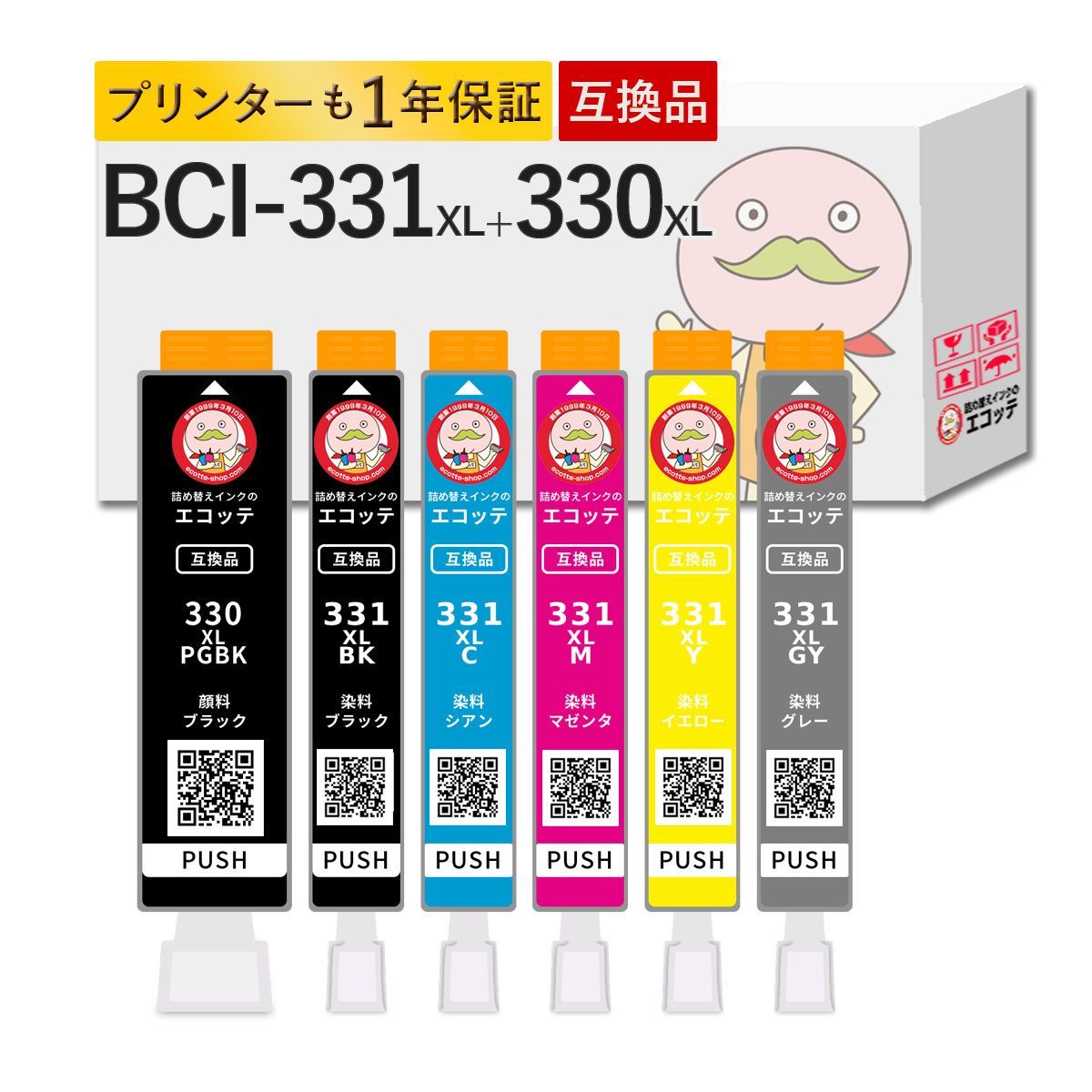 大得価，人気セール BCI-331XL+330XL/6MP Canon ( キヤノン / キャノン ) 用 互換インクカートリッジ 大容量 増量 6色パック インクカートリッジ・詰め替えインク