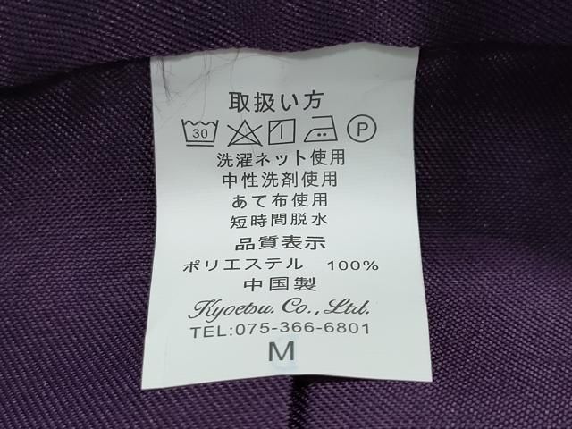 平和屋着物○女性 行灯袴 総刺繍 花唐草文 桑の実色 卒業式 洗える着物  