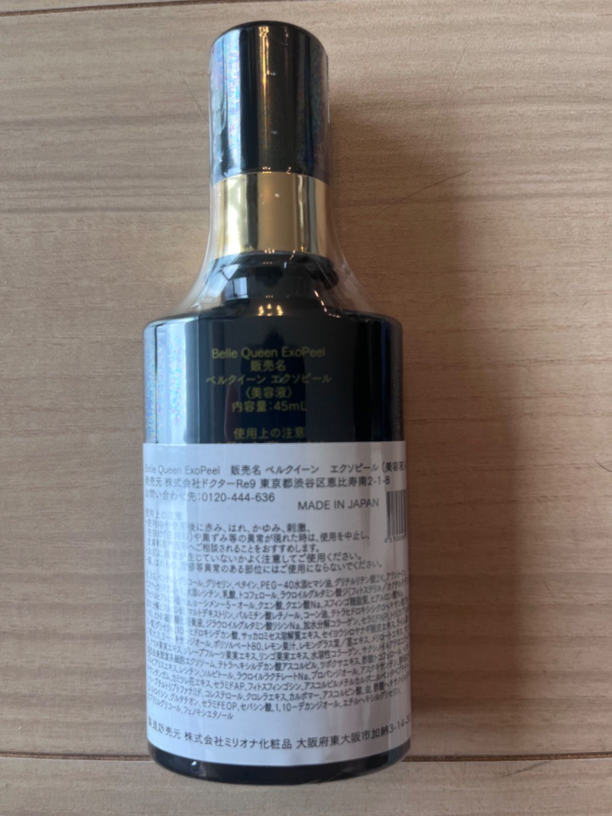 新品未使用】Belle Queen 45mL & Belle Blanc W+ 30mL - メルカリ