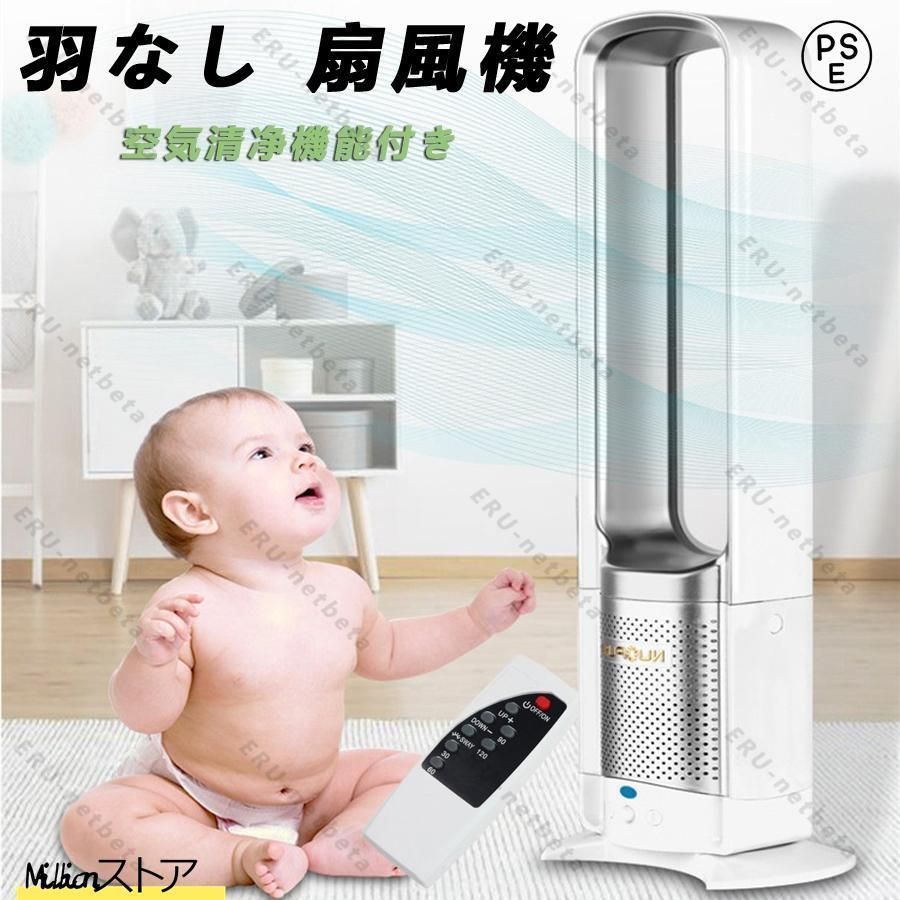 扇風機 羽なし 冷風 リビング 首振り dcモーター リビング扇風機 入切タイマー リビングファン 首ふり 静音 省エネ 左右首振り 節電 自宅用 事務室用 寝室