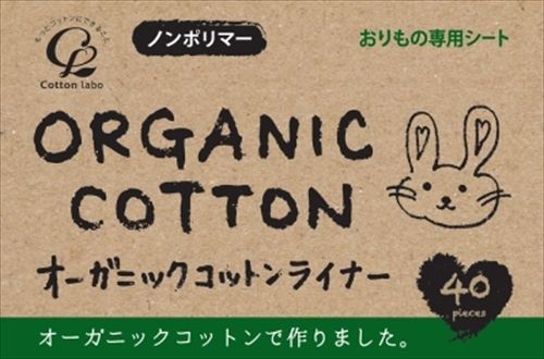 まとめ買い-48点セット オーガニックコットンライナー コットンラボ 生理用品