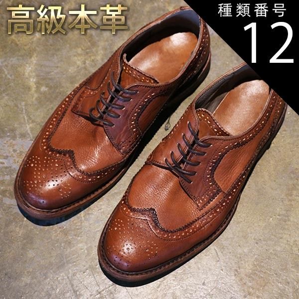 種類12：ブラウン/27.0cm ウイングチップ メダリオン ドレスシューズ マッケイ製法 牛皮レザーインソール SAINTNJORD シンプル ヴィンテージ 本革
