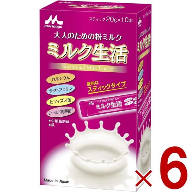 森永 ミルク生活 スティック ミルク 生活 みるく 粉ミルク 森永 大人の 