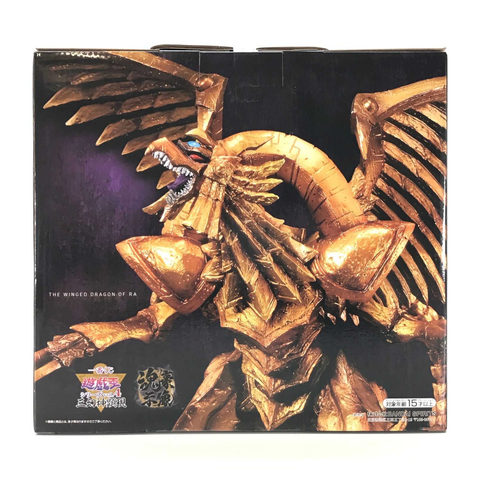 〇BANDAI SPIRITS フィギュア ラーの翼神竜(メタリックver.) -魂豪示像