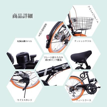 オレンジ 折りたたみ自転車 サイドスタンド付き