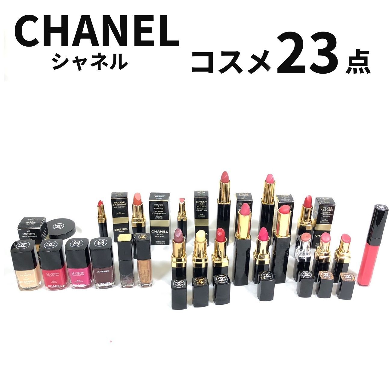 CHANEL シャネル コスメ 23点 ルージュ 口紅 ネイルカラー リップ まとめ売り おまけ付き 【送料無料】 MID