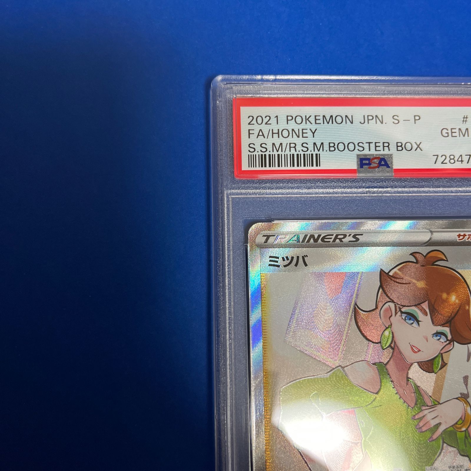 PSA10 ミツバ SR プロモ 157/S-P ワンオーナー品 ポケモンカード鑑定品 - メルカリ