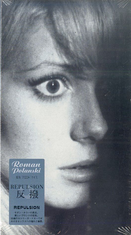 カトリーヌ・ドヌーヴ VHSビデオ / カトリーヌ・ドヌーヴ / REPULSION反撥 / H00024882