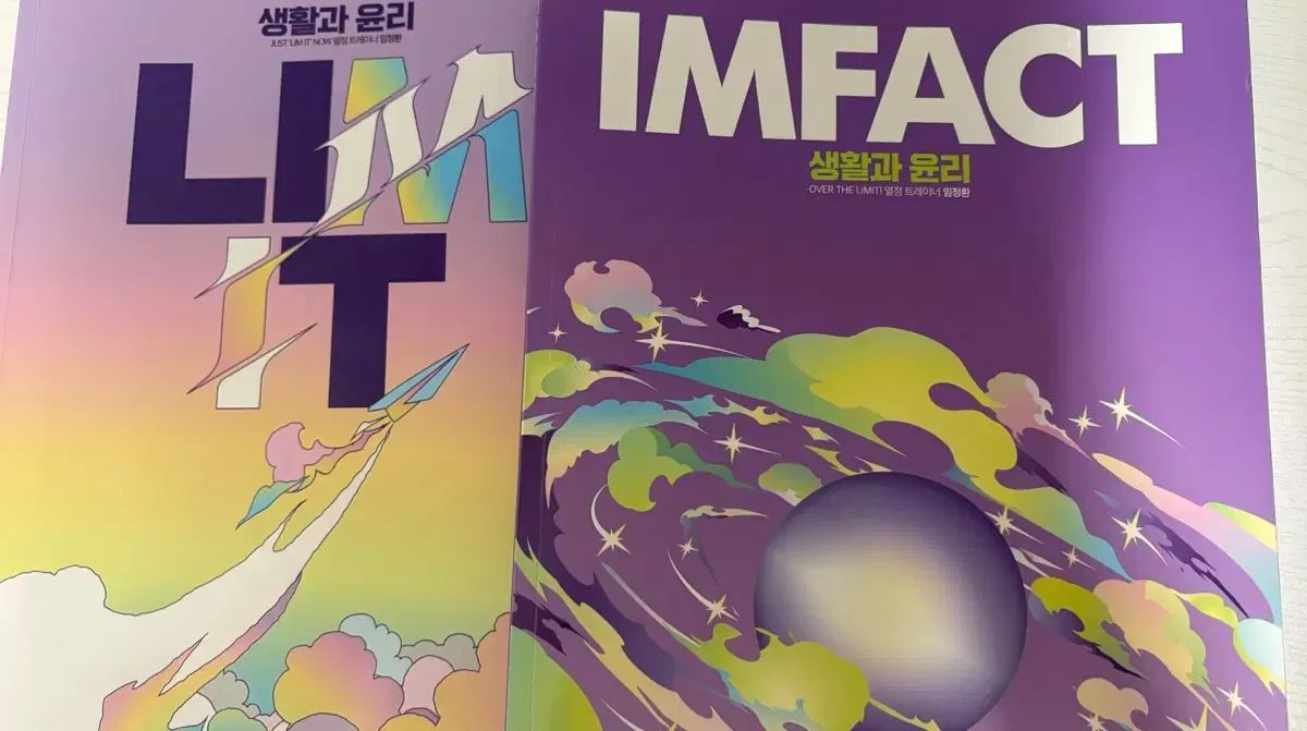 イム ジョンファン 生活と倫理 Re meet インパクト