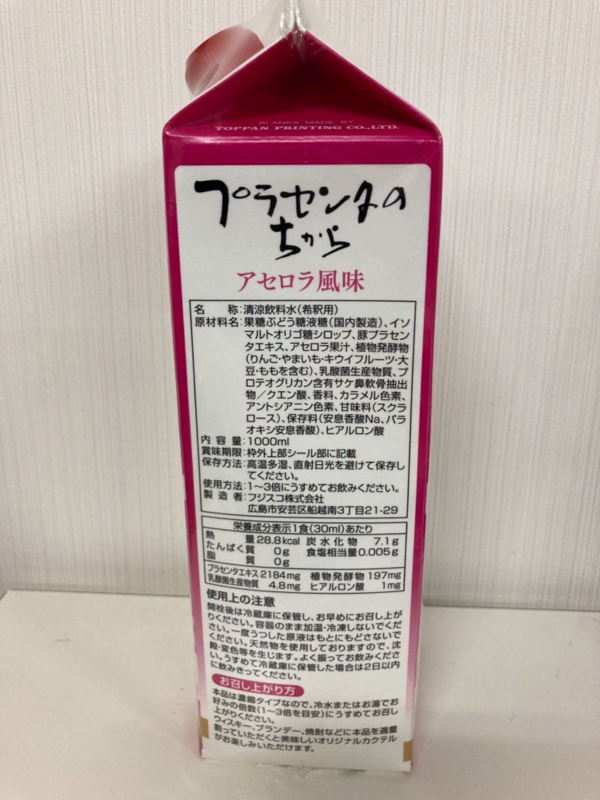 プラセンタのちから　1000mL　3本セット　希釈　プラセンタエキス　プロテオグリカン　植物発酵物　乳酸菌制酸物質 | 井藤漢方製薬 プラセンタドリンクエクスプラセンタ
