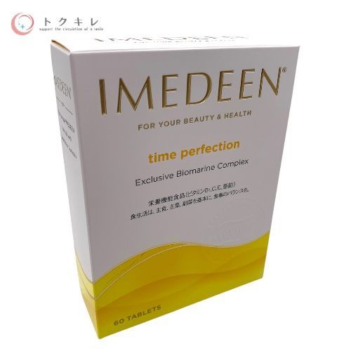 ベリタス イミディーン・タイムパーフェクション 60粒 3箱 全180粒