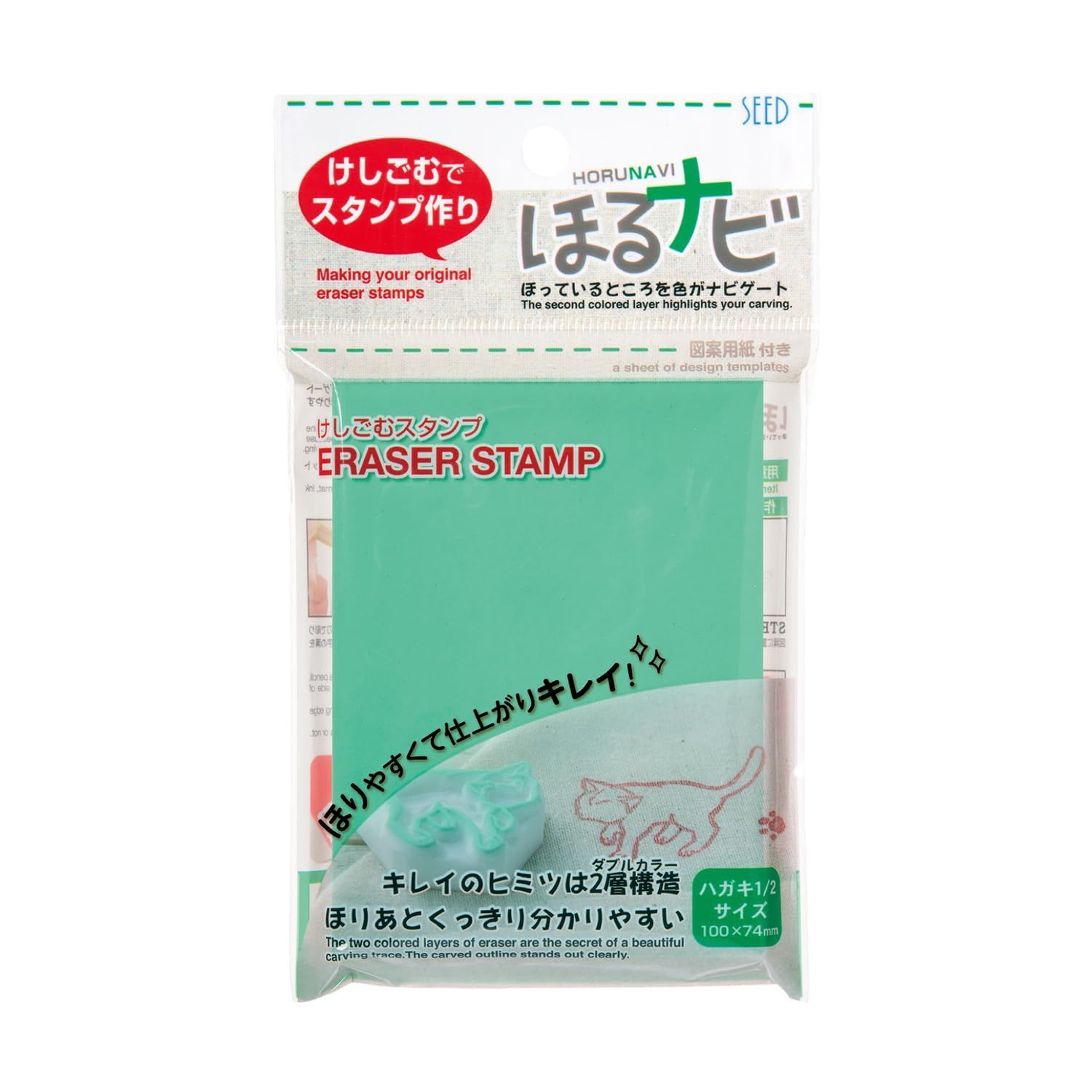 【新着商品】ほるナビ A7サイズ 消しゴムはんこ グリーン×ホワイト 10個 シード KH-HN2A-10P