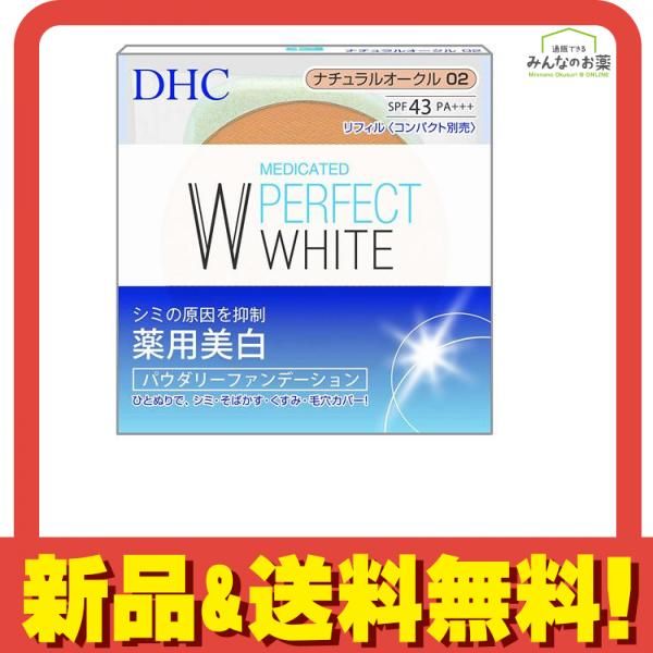 DHC 薬用美白パウダリーファンデーションリフィルナチュラルオークル00