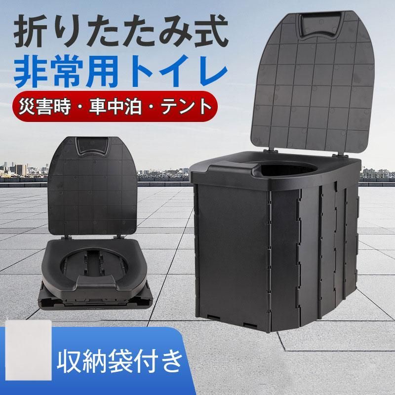 仮設トイレ 簡易トイレ（7点セット）R999防災 ・アウトドアに！折りたたみ 簡易トイレ 仮設トイレ 折りたたみ 防災 断水 車 介護 非常用 車